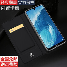 卡士盾（DUX DUICS） 華為榮耀8X Max 手機(jī)殼/保護(hù)套