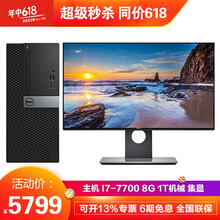 7000顯示器