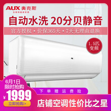 奧克斯,奧克斯,排名,空調(diào),空調(diào),排行榜,推薦