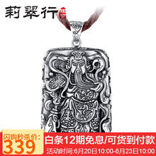 莉翠行（LICUIHANG）吊墜泰銀，925
