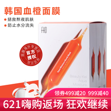 FHD面膜細(xì)致毛孔，補(bǔ)水保濕，舒緩修復(fù)，提亮膚色