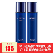 AHC套裝/禮盒舒緩鎮(zhèn)靜，提拉緊致，保濕，補水