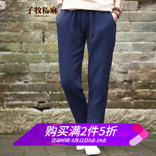 子牧棉麻  直筒褲 女 九分褲 休閑褲
