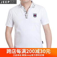 吉普（JEEP） 短袖 男士T恤 1296白色 
