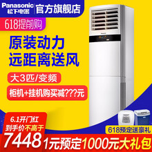 panasonic,panasonic,排名,變頻,變頻,排行榜,松下,松下,柜式,空調(diào),空調(diào),柜式,推薦