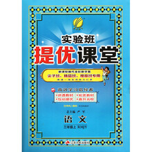 實驗班人教版