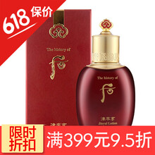 韓國(guó)后乳液