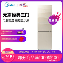 三門玻璃面板冰箱