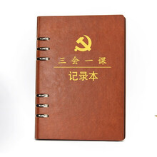 國俊眾博筆記本