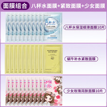 韓佳妮（HAN JIA NI）面膜控油平衡，清潔，補水保濕，細致毛孔，提拉緊致，提亮膚色
