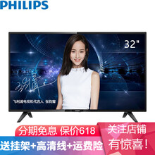 飛利浦（PHILIPS）  32英寸及以下 