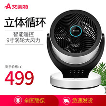 艾美特（AIRMATE） FB2374R 電風(fēng)扇