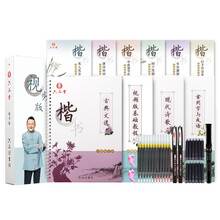 六品堂鋼筆字帖