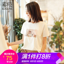 怎么樣,素縷,素縷