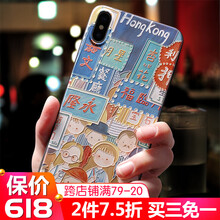 蘋果裸奔，硅膠保護手機殼