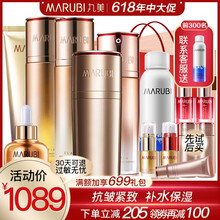丸美抗皺緊致套裝