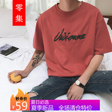 零集（LINGJI） 短袖 男士T恤 磚紅色 