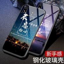貝倫斯（BEILUNSI） 紅米6Pro 手機(jī)殼/保護(hù)套
