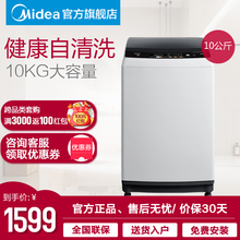美的（Midea）MB90V31D 