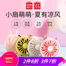 電風(fēng)扇折疊