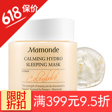 Mamonde睡眠面膜