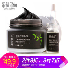 吸粉刺貼