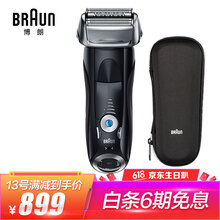 博朗（BRAUN） 7840 剃須刀 多功能理容式，往復(fù)式