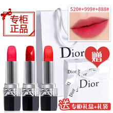 迪奧口紅888