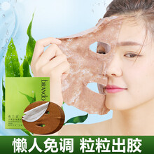 布蘭朵面膜