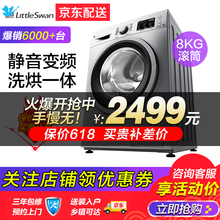 小天鵝（LittleSwan） 滾筒式 全自動(dòng) 洗衣機(jī) TD80VN06DS5
