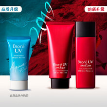防曬系列