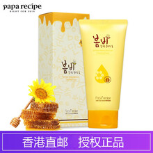 春雨（Papa recipe）潔面乳 75