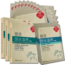 同仁堂（TRT）面膜補水保濕，舒緩修復，提拉緊致，提亮膚色