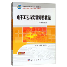 電子教程