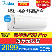 美的（Midea） 大1.5匹 壁掛式 空調(diào) KFR-35GW/WDAD3@