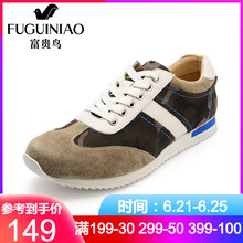 富貴鳥（FUGUINIAO）男士沙色/米彩 38