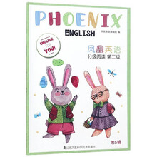 phoenix鳳凰