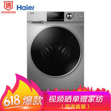 海爾（Haier） 滾筒洗衣干衣機(jī) 全自動 洗衣機(jī) XQG100-14HBD70U1JD