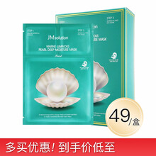 正品韓國水光面膜