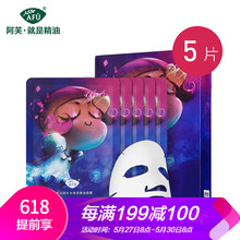 保濕,排行榜,排名,推薦,阿芙,面膜,濕面,阿芙