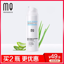 瑪茜 MQAN乳液/面霜保濕，提亮膚色，補(bǔ)水