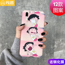 元迅 小米6x 手機殼/保護套