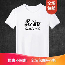 筱贊（XIA0ZAN） 短袖 男士T恤 品如 中英 