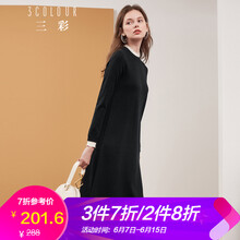 三彩  拼接，撞色 連衣裙