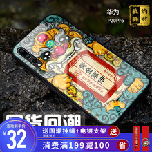 華為p20中國