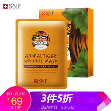mask抗皺面膜
