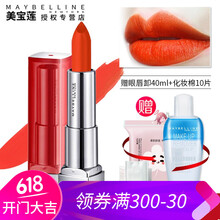 美寶蓮口紅專柜