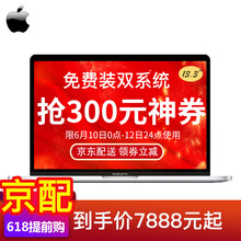 Apple MacBook Pro  13.3英寸 筆記本