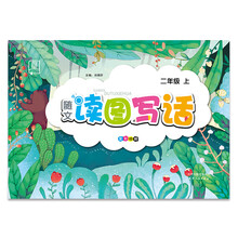 二年級上冊