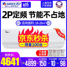 格力（GREE） 2匹 壁掛式 空調(diào) KFR-50GW/(50556)NhAd-2